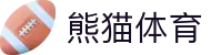 熊猫体育「中国」官方网站-‌PANDASPORTS